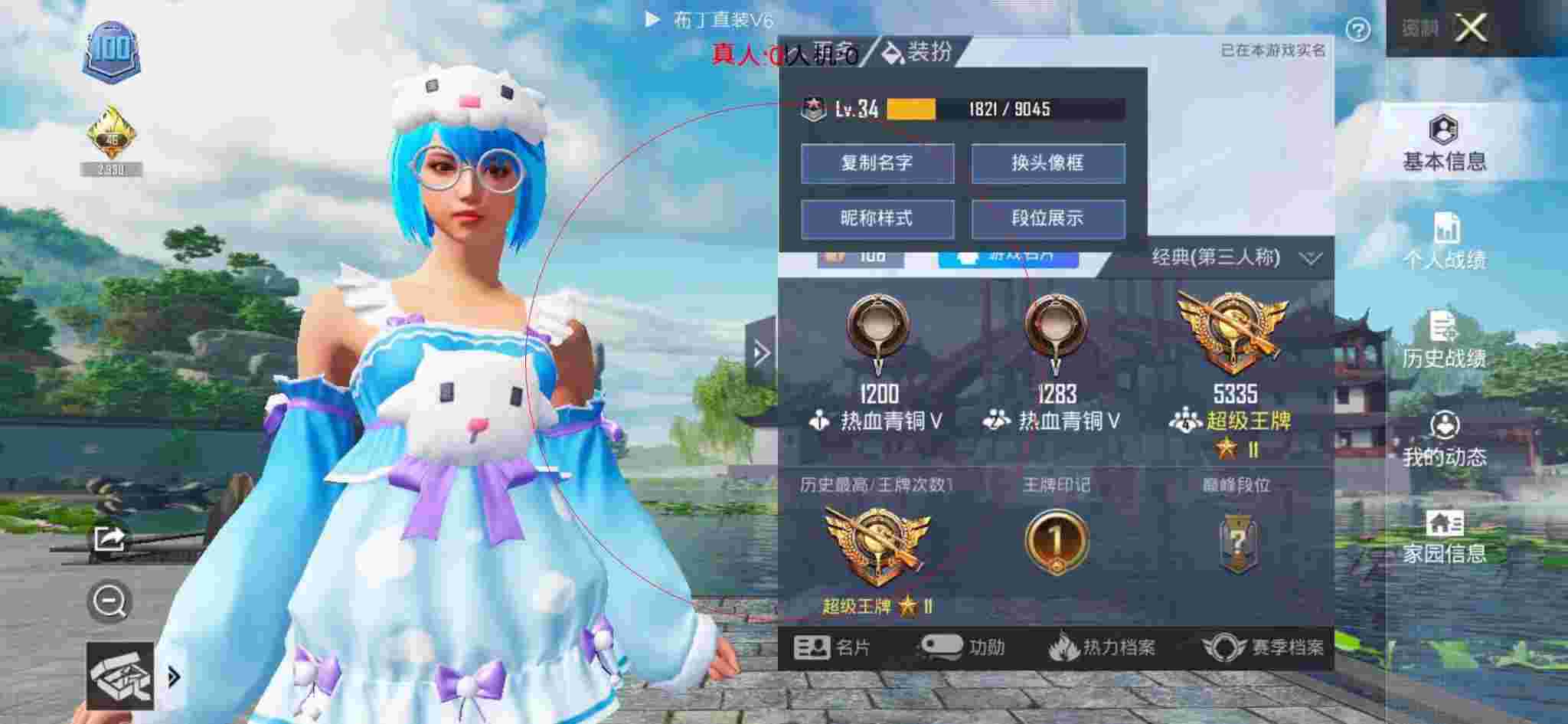 和平精英透视自瞄 - 和平精英巡查员反杀外挂玩家辅助预览图